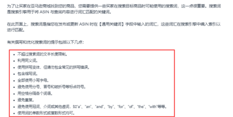 亚马逊后台这个隐形流量口,填对白拿自然流量! 5 亚马逊后台这个隐形流量口,填对白拿自然流量!