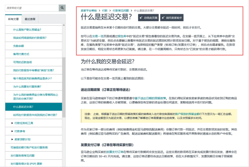 失控！亚马逊DD+7回款变DD+40，卖家现金流严重承压！