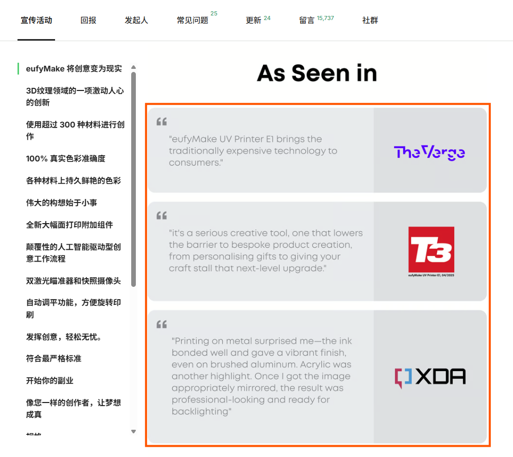 从3D打印机狂揽4600万美元说起：一篇PR稿，如何为众筹爆款“点火”？