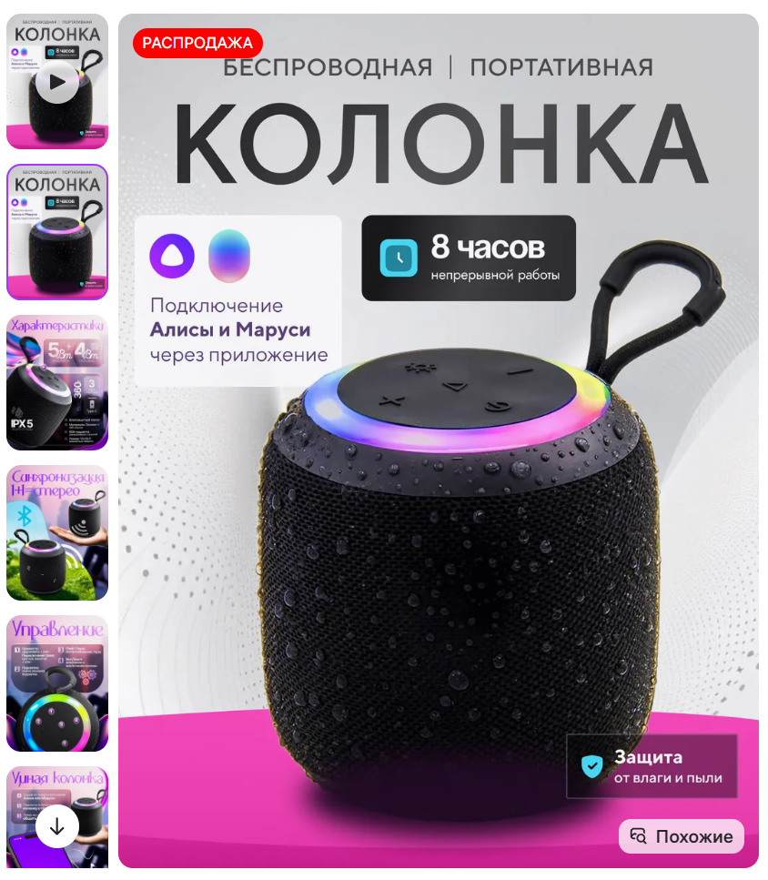 4–5月Wildberries热销品类推荐——五月黑五引爆高客单需求，上半年关键盈利节点即将到来！