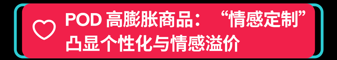 独立站商家如何在母亲节爆单？TikTok 营销全打法奉上！