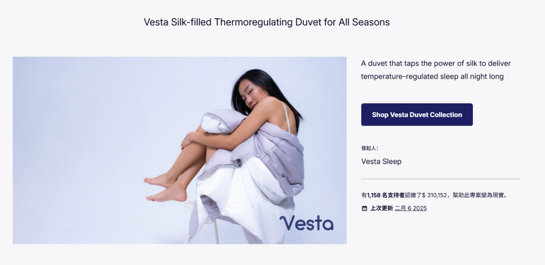 299刀羽绒被吸金30万美元,床品界的“无印良品”拿下海外中产 2 299刀羽绒被吸金30万美元,床品界的“无印良品”拿下海外中产