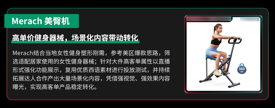 大件物流现已开放!TikTok Shop墨西哥耐消品类增长加速 11 大件物流现已开放!TikTok Shop墨西哥耐消品类增长加速