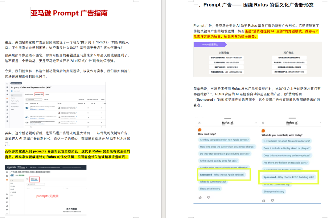 突发!亚马逊查看Review需排队五天,竞品调研彻底乱套! 17 突发!亚马逊查看Review需排队五天,竞品调研彻底乱套!