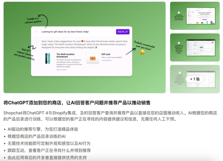 保姆级教程：Shop App优化指南，千万别错过的移动端红利！