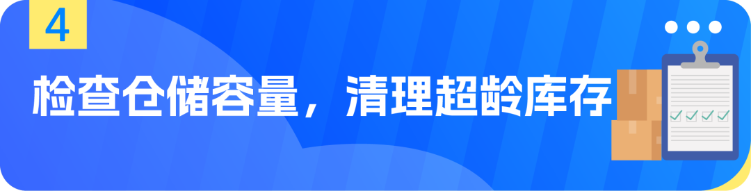 亚马逊Prime会员日截仓在即：FBA入仓检查清单，逐条过一遍