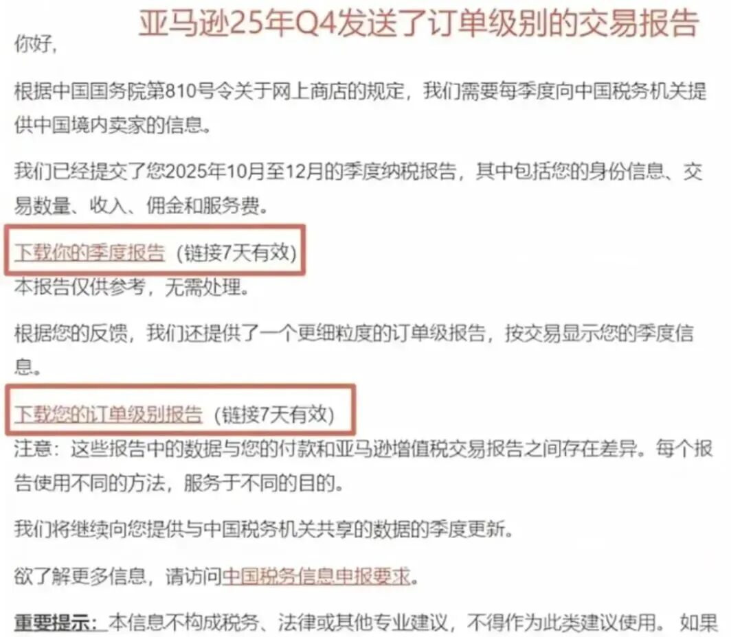 最贵一课,亚马逊把香港美国境外主体穿透上报? 5 最贵一课,亚马逊把香港美国境外主体穿透上报?