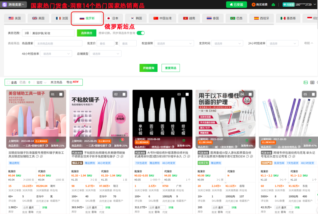 Ozon新手跨境选品指南:五大热门爆款类目+避坑清单