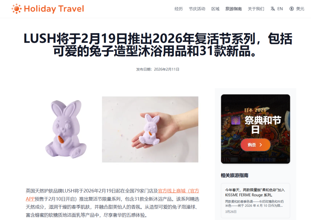 复活节来临，品牌如何深度融合本土化叙事？