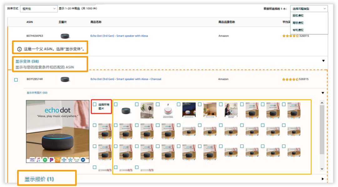 亚马逊【品牌护城河】产品被抄袭，举报侵权总不过？原来踩了这些坑！