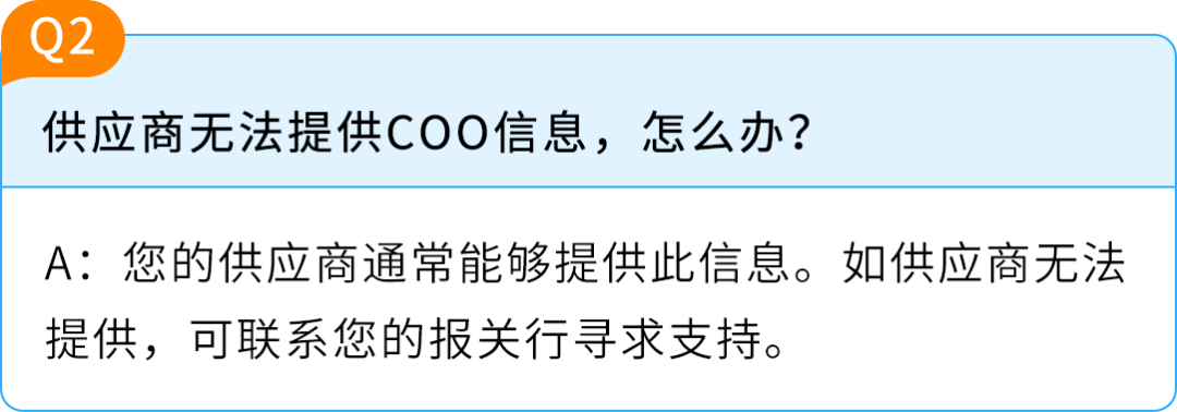 亚马逊欧洲站卖家请注意：6月30日COO强制执行！附官方资源与高频问答