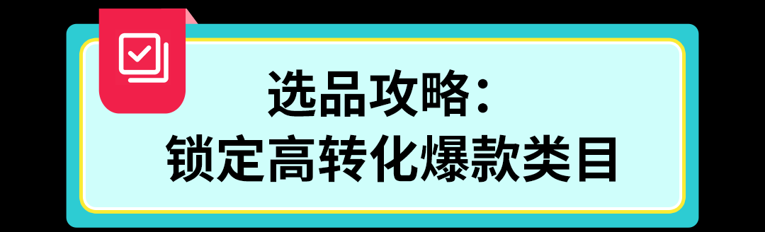 独立站商家如何在母亲节爆单？TikTok 营销全打法奉上！
