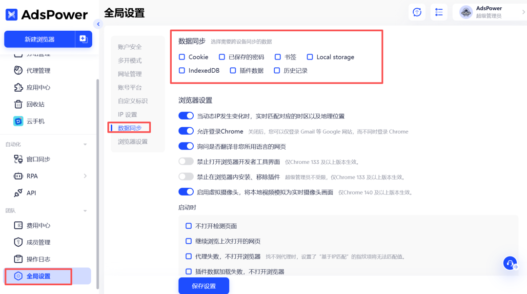 多账号运营到底选指纹浏览器还是VPS？一篇文章告诉你
