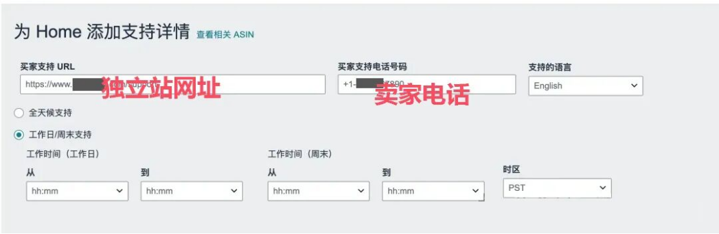 亚马逊新增Rufus售后通道,可直接联系买家! 6 亚马逊新增Rufus售后通道,可直接联系买家!
