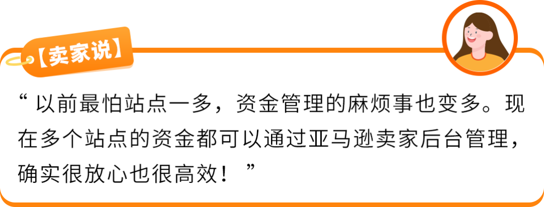佣金下调、政策大好！欧洲站红利期，亚马逊卖家钱包让资金管理高效、合规