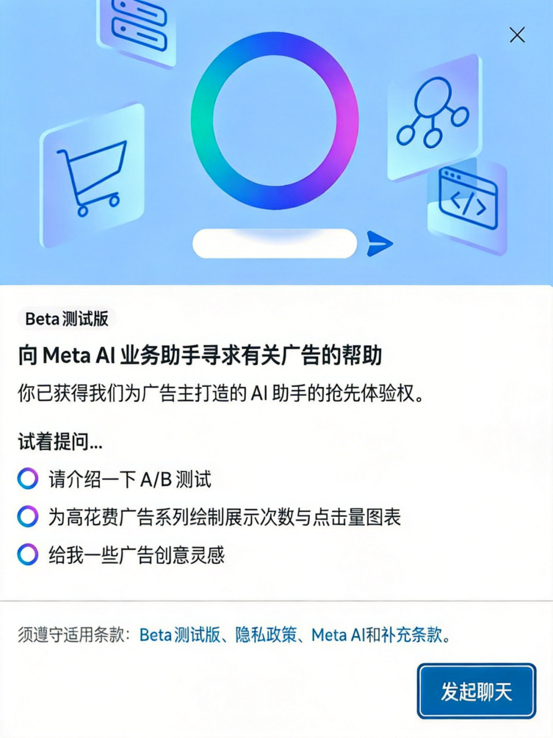 Meta 广告后台上线 AI 助手:报表有人做了,投手还能做什么? 1 Meta 广告后台上线 AI 助手:报表有人做了,投手还能做什么?
