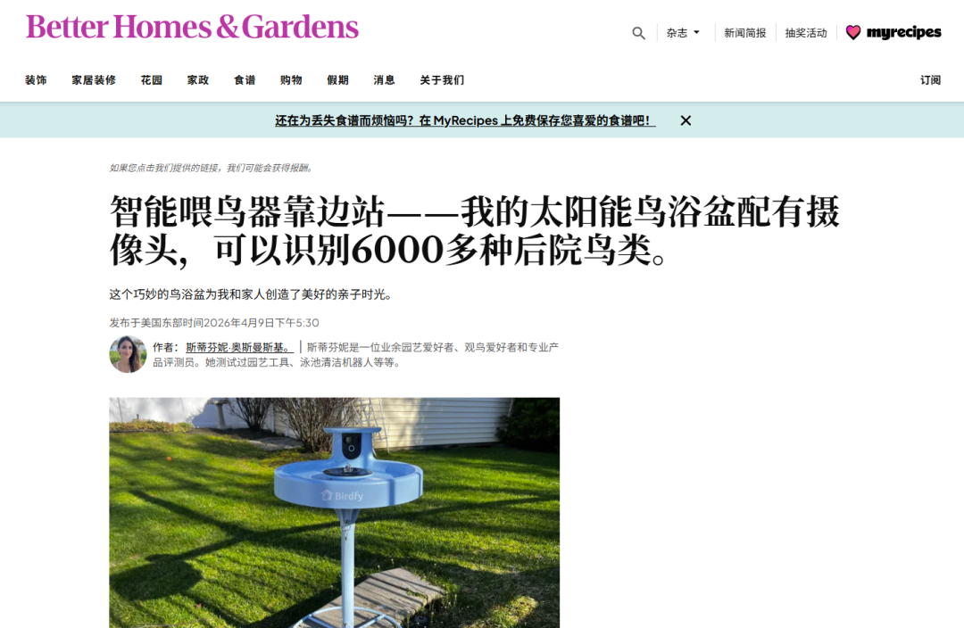 亚马逊月销百万美金，监控观鸟TOP1：把小众爱好做成大生意