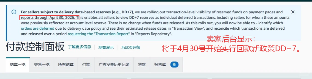 失控！亚马逊DD+7回款变DD+40，卖家现金流严重承压！