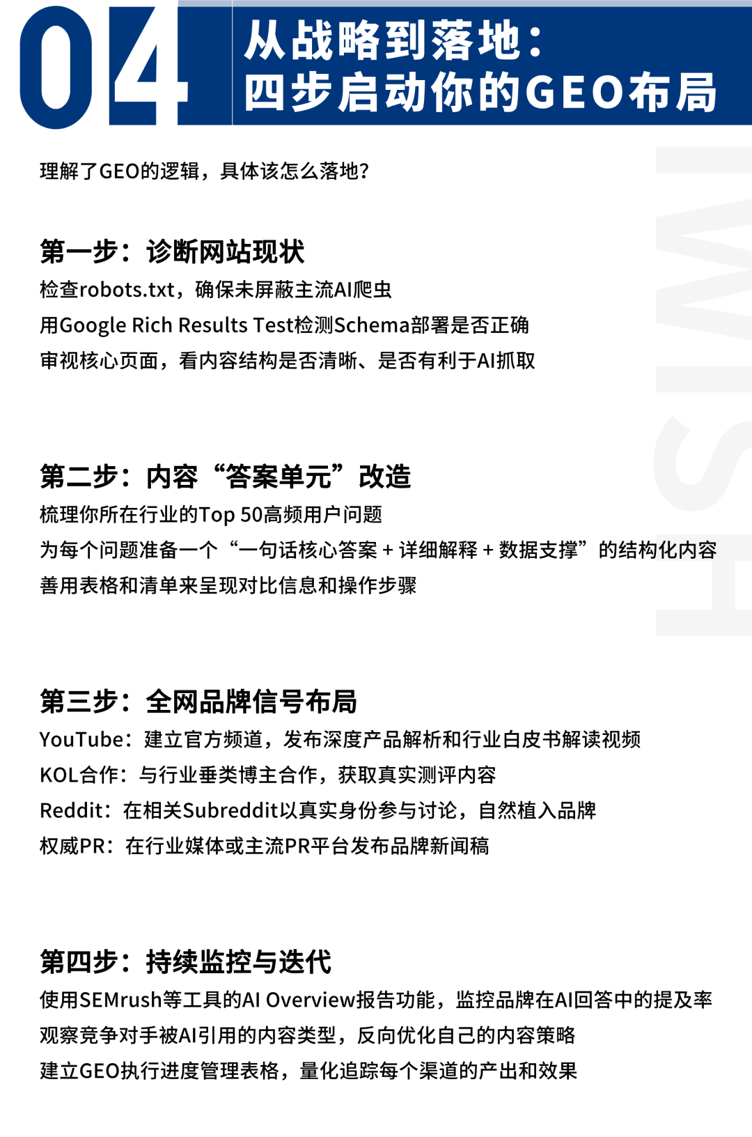 增长结构丨AI 时代，品牌必须学会“被推荐”