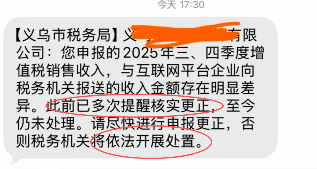重磅！税务局严查亚马逊税务数据！部分卖家被税务约谈！