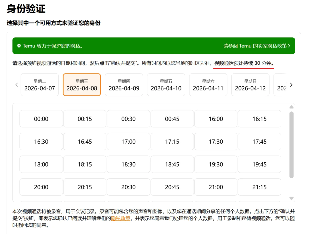 破防了！Temu欧洲四重验证卡死大批卖家
