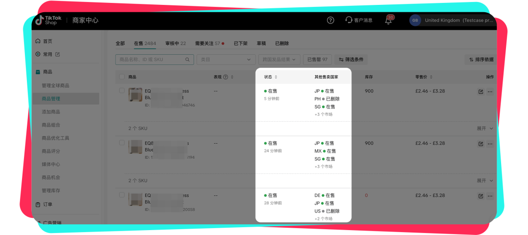 TikTok Shop「一商卖全球」产品重磅升级：内容全球分发、跨店一键铺品