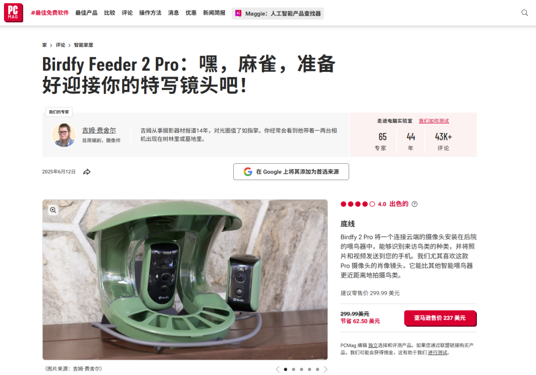 亚马逊月销百万美金，监控观鸟TOP1：把小众爱好做成大生意