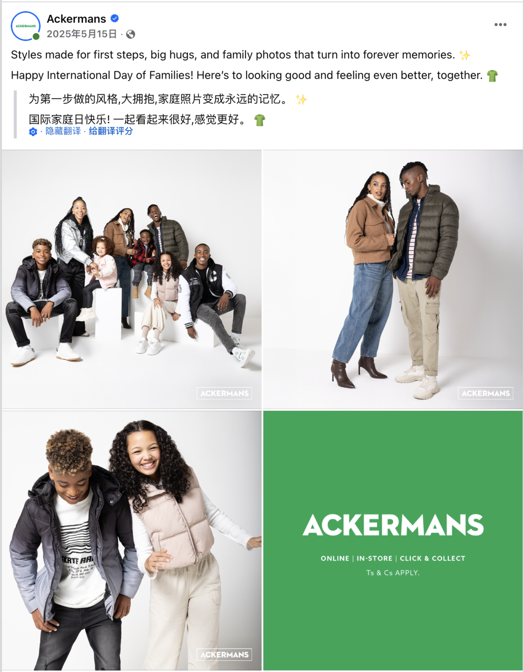 5月海外营销日历：母亲节，古尔邦节，劳动节，非洲日，国际家庭日...