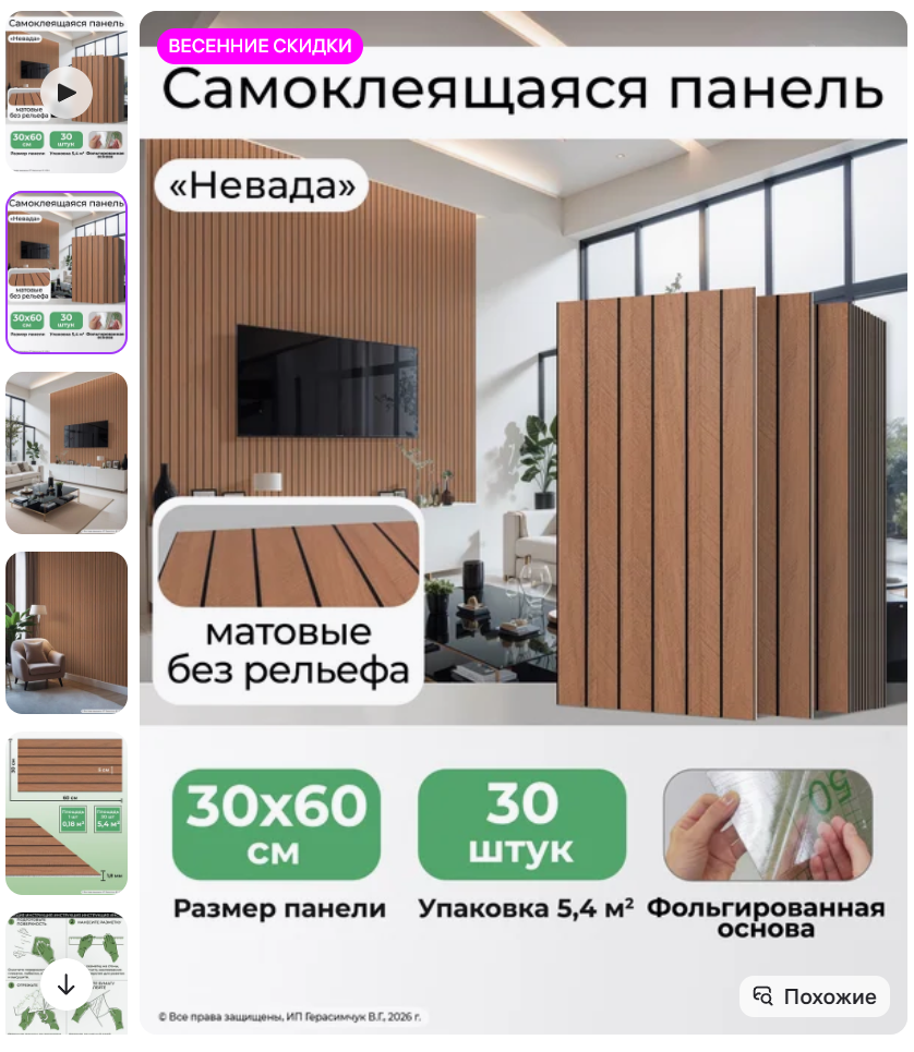 4–5月Wildberries热销品类推荐——五月黑五引爆高客单需求，上半年关键盈利节点即将到来！