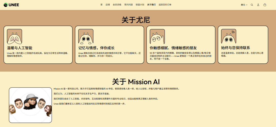 TikTok美区爆火！高客单国产AI陪伴玩具竟月销破10万