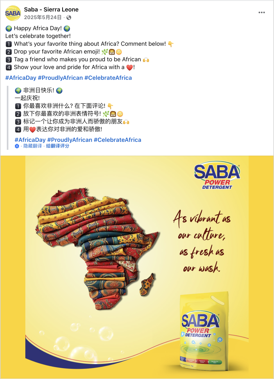 5月海外营销日历：母亲节，古尔邦节，劳动节，非洲日，国际家庭日...