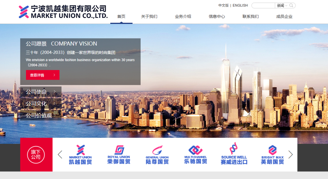 一天一家跨境电商公司：宁波出口龙头凯越集团