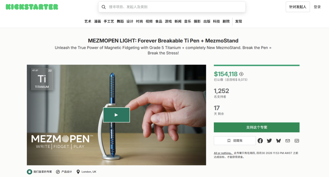 上线十天狂揽三百万,“AI桌面搭子”众筹卖爆了! 2 上线十天狂揽三百万,“AI桌面搭子”众筹卖爆了!