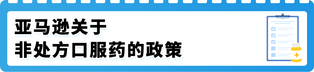 紧急通知!4/16起,亚马逊三大品类合规政策更新,逾期未处理将遭下架! 17 紧急通知!4/16起,亚马逊三大品类合规政策更新,逾期未处理将遭下架!
