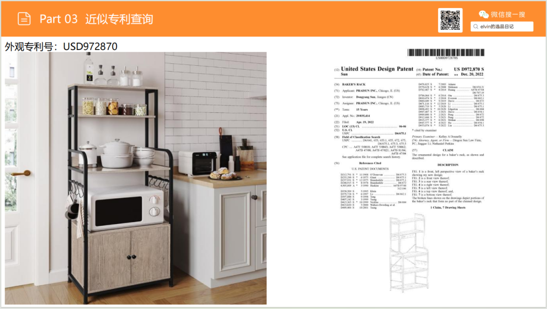 亚马逊选品日记第27期：厨房置物架市场调研报告（细分小场景，打造收纳美学）