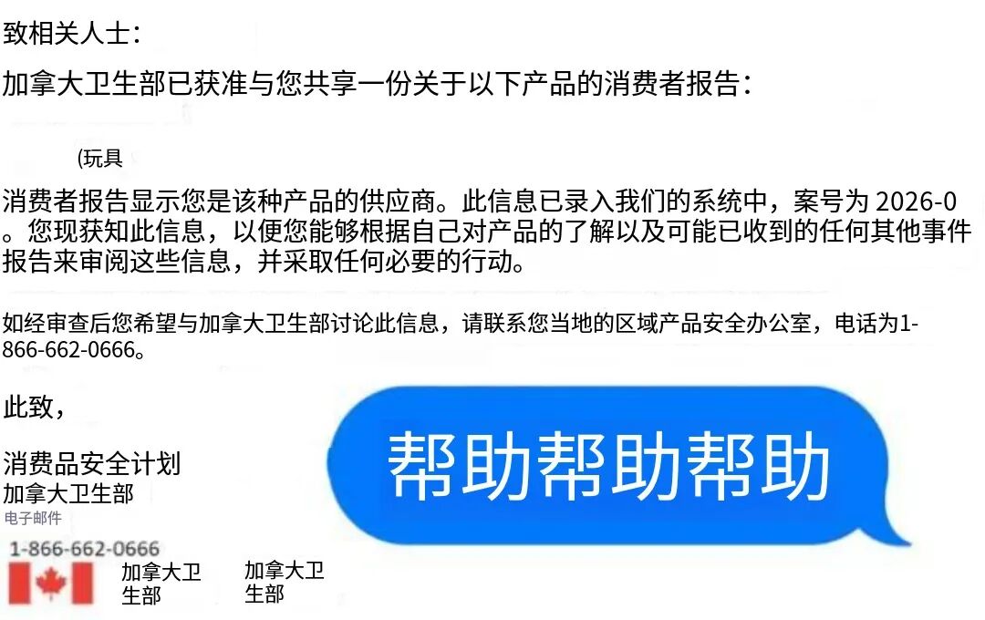 严查亚马逊加拿大儿童学习类目，大批被下架！