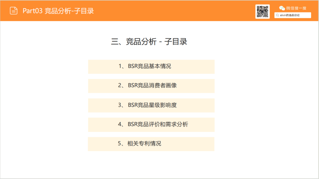 亚马逊选品日记第27期：厨房置物架市场调研报告（细分小场景，打造收纳美学）