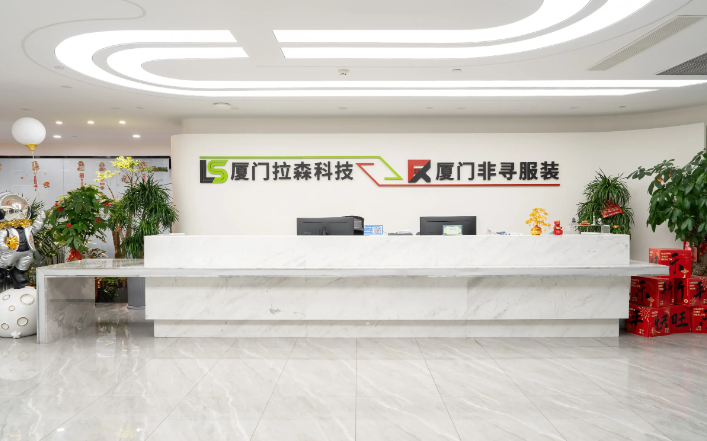 一天一家跨境电商公司:服饰大卖拉森科技