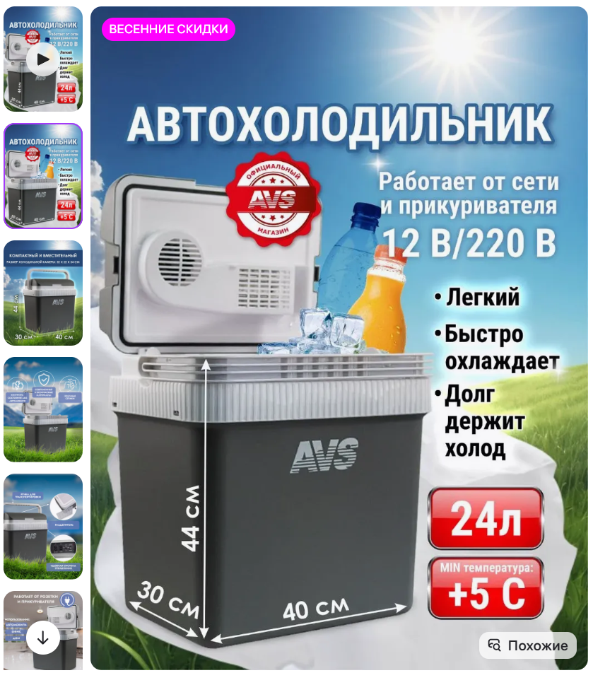 4–5月Wildberries热销品类推荐——五月黑五引爆高客单需求，上半年关键盈利节点即将到来！