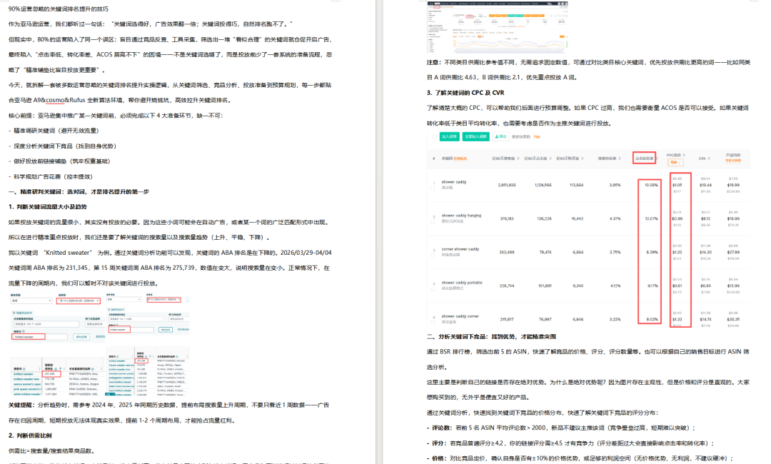 重磅5月！亚马逊将强制清理270天超龄库存！