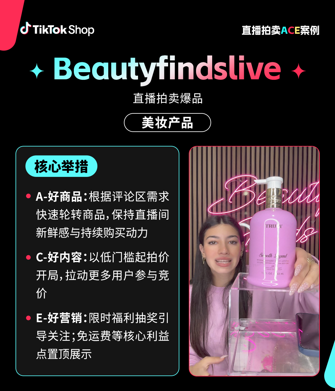 2026赚钱新机会来了！TikTok Shop美区直播拍卖功能面向跨境商家开放招商！