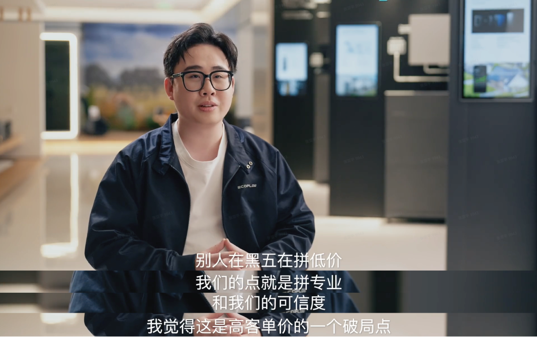 三年增长175倍！EcoFlow在TikTok Shop将600美金智能储能电源卖爆