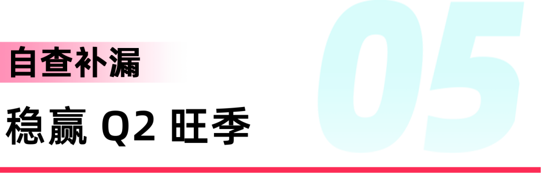 Q2跨境旺季将至!TikTok Shop东南亚商家备战全攻略 5 Q2跨境旺季将至!TikTok Shop东南亚商家备战全攻略