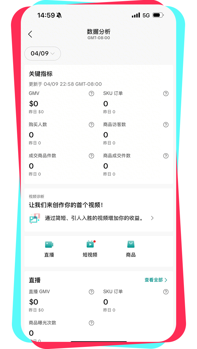 TikTok Shop「跨境POP商家中心APP」重磅上线！掌上管店，生意增长不打烊