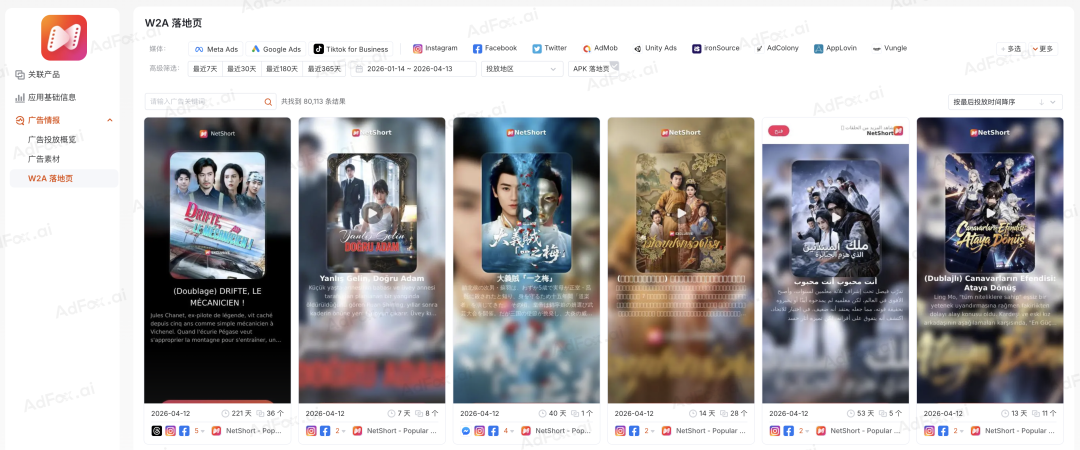 告别碎片化感知，用三层信息拆解对手的投放逻辑