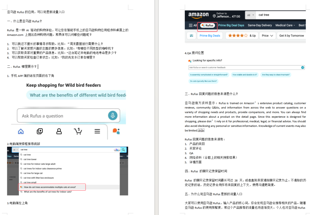 亚马逊新增Rufus售后通道,可直接联系买家! 15 亚马逊新增Rufus售后通道,可直接联系买家!
