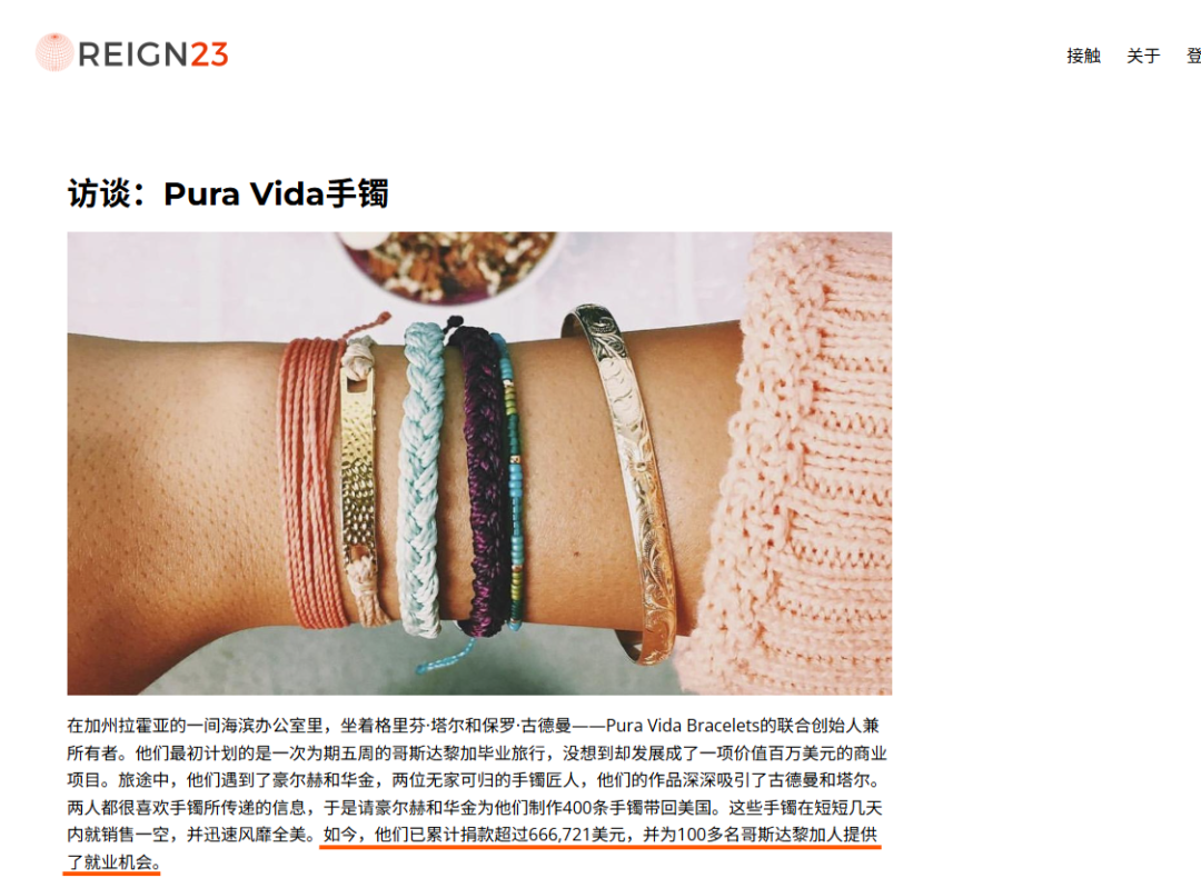 一根彩绳卖出5300万美元，用“纯手工”做噱头火爆全美