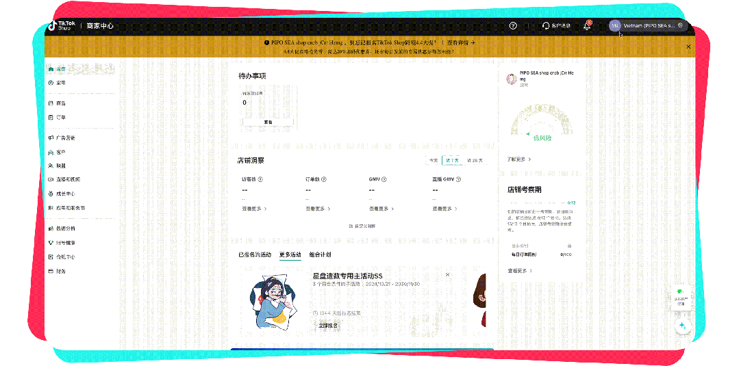 TikTok Shop「一商卖全球」产品重磅升级：内容全球分发、跨店一键铺品
