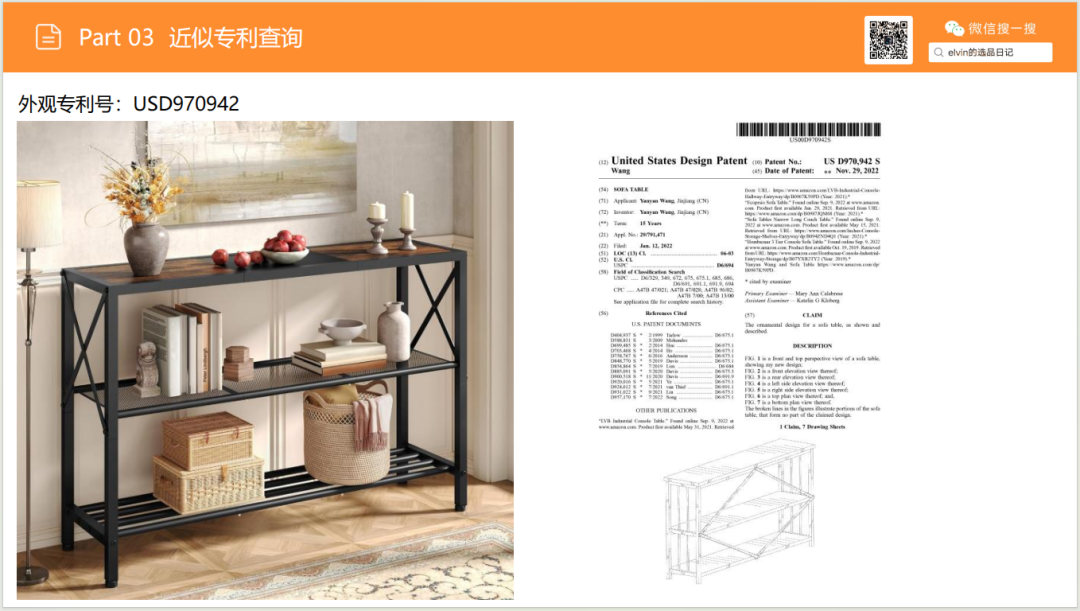 亚马逊选品日记第25期：玄关桌家具市场调研报告