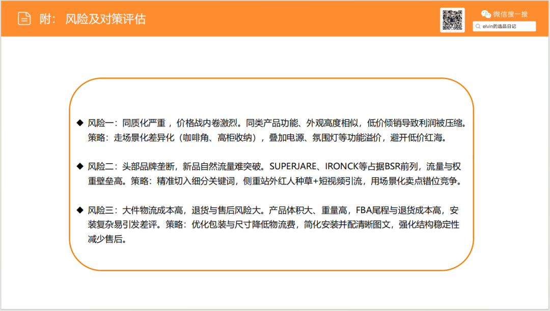 亚马逊选品日记第27期：厨房置物架市场调研报告（细分小场景，打造收纳美学）